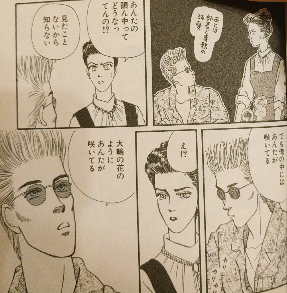くま子 Twitter પર 吉村明美先生の 薔薇のために わたしの人生のバイブルなんですが 猫吉さんを一生さん 芙蓉さんをコウちゃんで観たい欲望 T Co 7a6srv8zlf Twitter