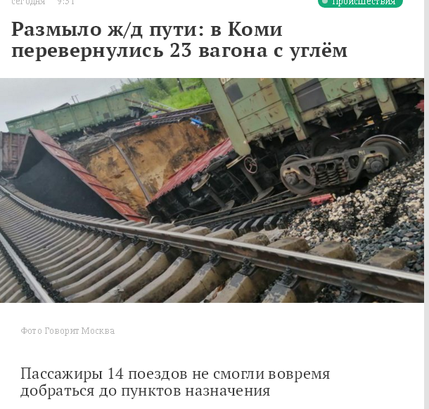 Несмотря на летний период, активность наших граждан на выборах была достаточно большой, - глава ЦИК Слипачук - Цензор.НЕТ 9448