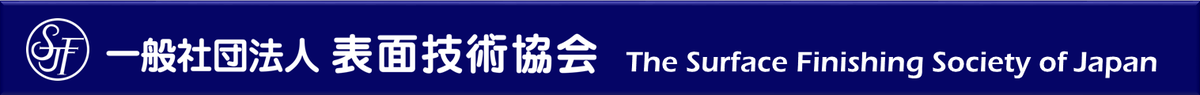 JissoNews's tweet image. 8月23日(金)10:00～17:00に、表面技術協会が夏季セミナー「ドライプロセスの基礎と薄膜作製」を開催。講義、見学、実習。千葉県習志野市・千葉工業大学津田沼キャンパスにて。
 #SFJ #seminar #DryProcess #PVD #CVD #plasma
 buff.ly/2Z2a52R