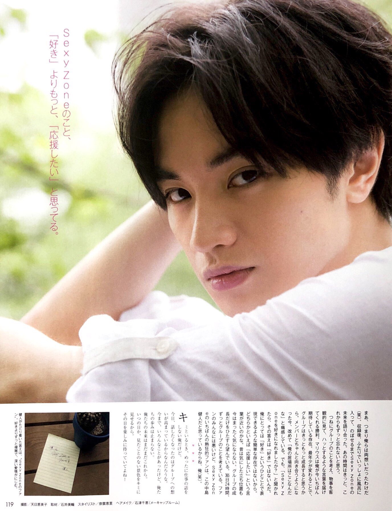 Myojo 中島健人 連載 キミと暮らせたら No.1〜83 切り抜き 大量 - 雑誌 Myojo 中島健人 連載 キミと暮らせたら No.1〜83 切り抜き 大量 - 雑誌