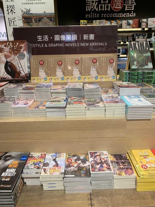 「台湾版モチャの各書店様の売り場の画像を送って頂きました!

1枚目より重慶南路店」|にごたろのイラスト