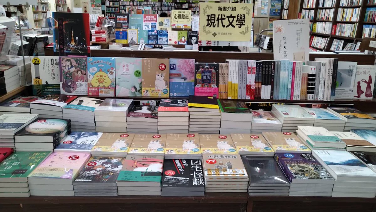 「台湾版モチャの各書店様の売り場の画像を送って頂きました!

1枚目より重慶南路店」|にごたろのイラスト