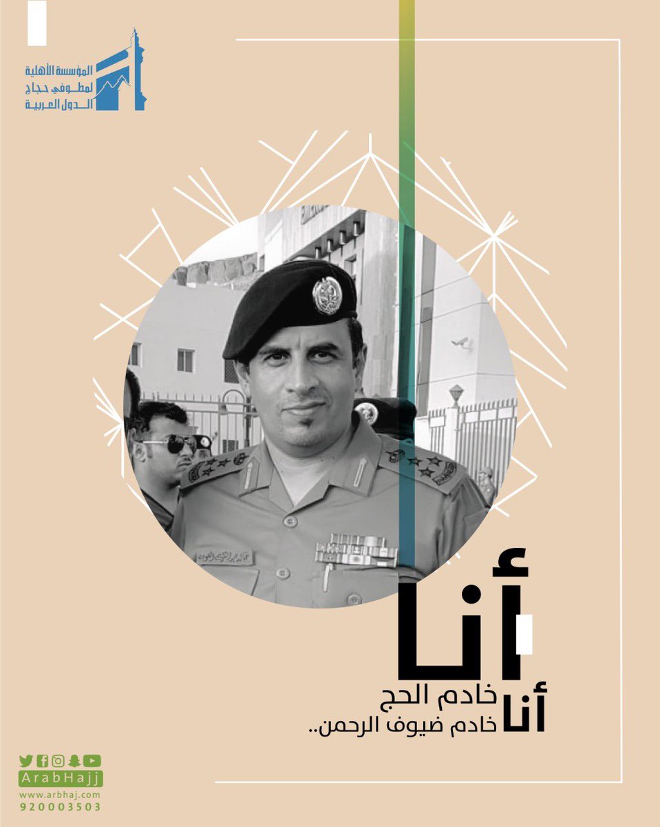 #حاج_عربي
أقولها و كلي فخر و اعتزاز