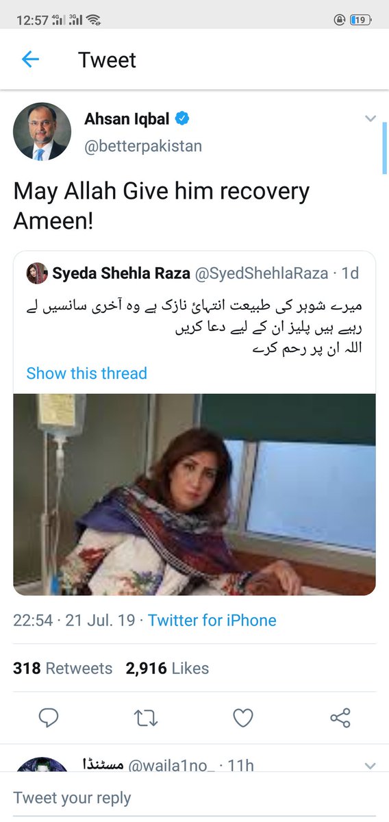 Toqeer_Chand's tweet photo. @asmashirazi @SyedaShehlaRaza Yeh Ahsan iqbal Pti ka hy??? https://t.co/JLAefa4188