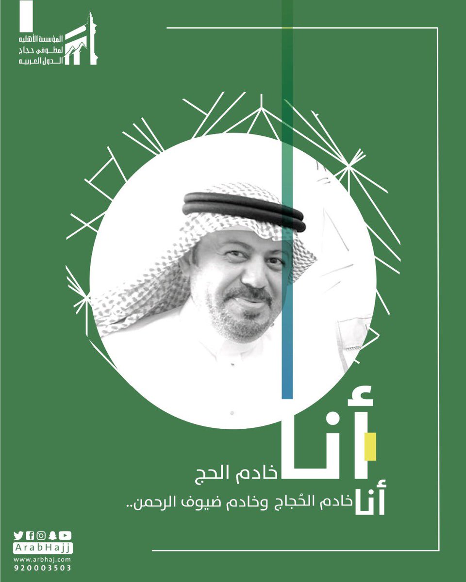 #حاج_عربي
أقولها و كلي فخر و اعتزاز