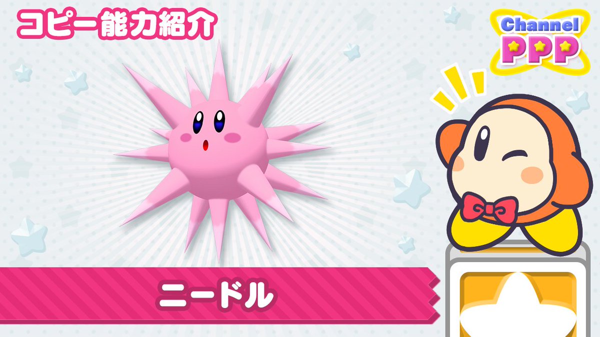 カービィ公式アカウントによる コピー能力紹介 まとめ Togetter カービィ公式アカウントによる コピー能力紹介 まとめ Togetter