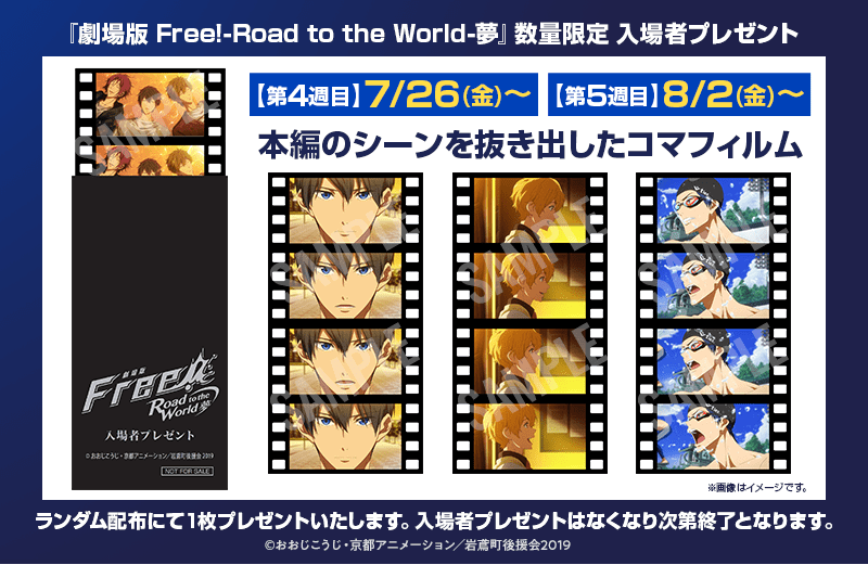 【お値下げしました！】Free! フィルム