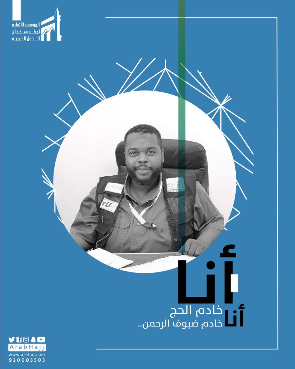 #حاج_عربي
أقولها و كلي فخر و اعتزاز