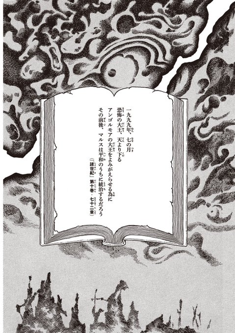 悪魔くん ノストラダムス大予言 の評価や評判 感想など みんなの 悪魔くん ノストラダムス大予言 の評価や評判 感想など みんなの