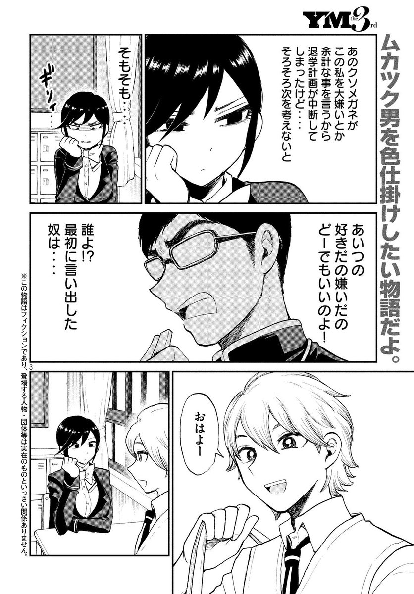 Uzivatel 講談社 コミックdays 毎日無料連載更新中 21誌が定期購読できます コミックデイズ Na Twitteru 金曜日 あらくれお嬢様はもんもんしている 無料話更新 第8前話 泣きっ面に あんっ 前編 お嬢様 再び開眼 不屈 私がリードしてわからせ
