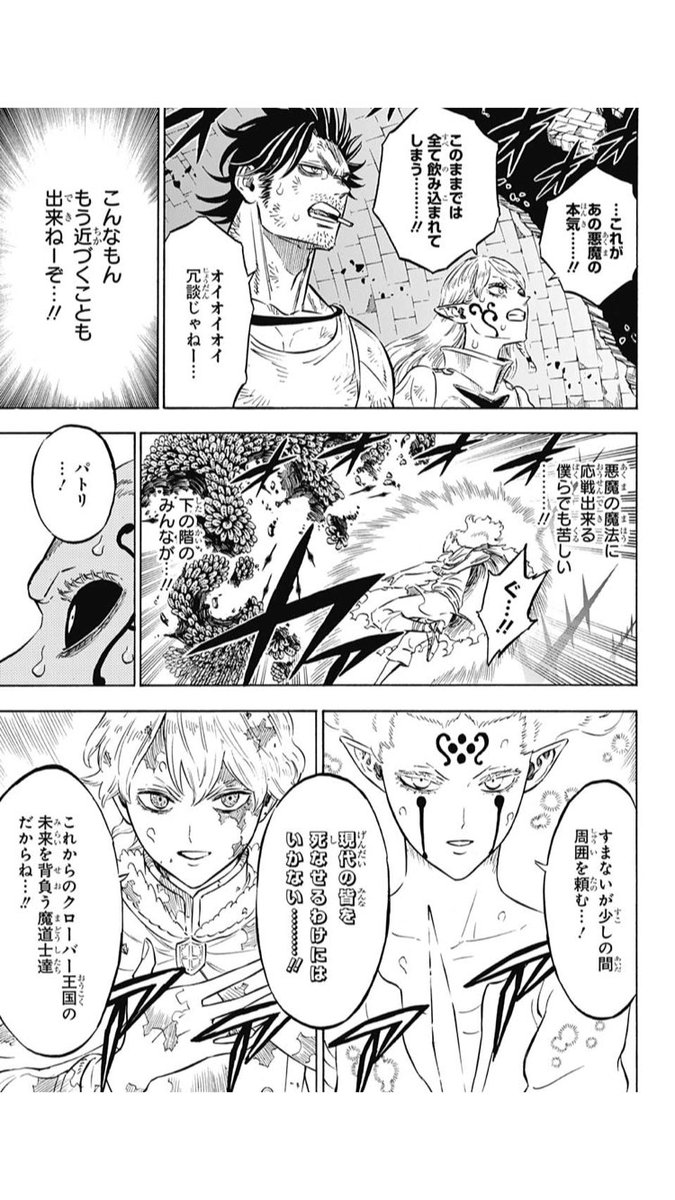 柿の種子島 今週のブラクロ作画ミスってね ブラッククローバー
