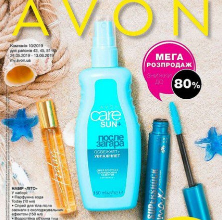 Julia777nm's tweet photo. 🅰🎀🌹 Каталог Avon Украина №10 2019 действует до 25 июля 2019 г.
https://t.co/XXqzYEntIU

✅ ✅ Заполняй анкету и заказывай продукцию #Эйвон со скидкой 25% 👉 https://t.co/XmXVXJY4tg 👈 https://t.co/PFy67eqCtC