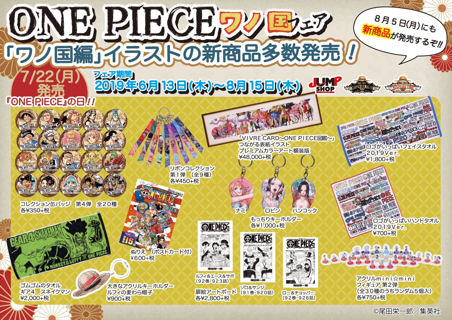 ジャンプショップ JUMP SHOP【公式】 on X: 