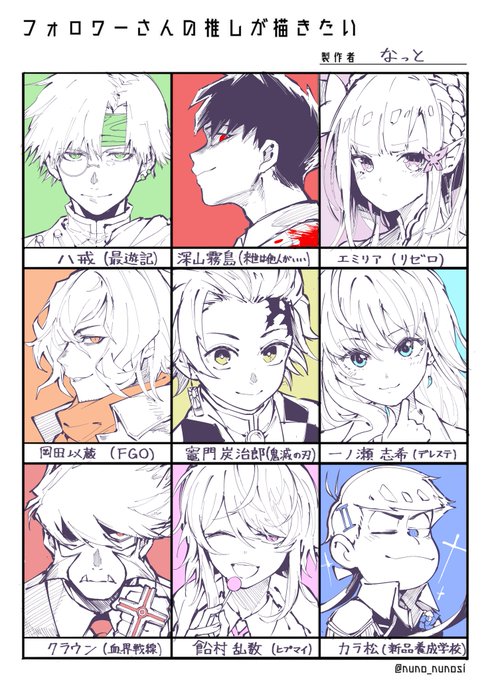 フォロワーさんの推しが描きたい お待たせしました！リプしてくださっ