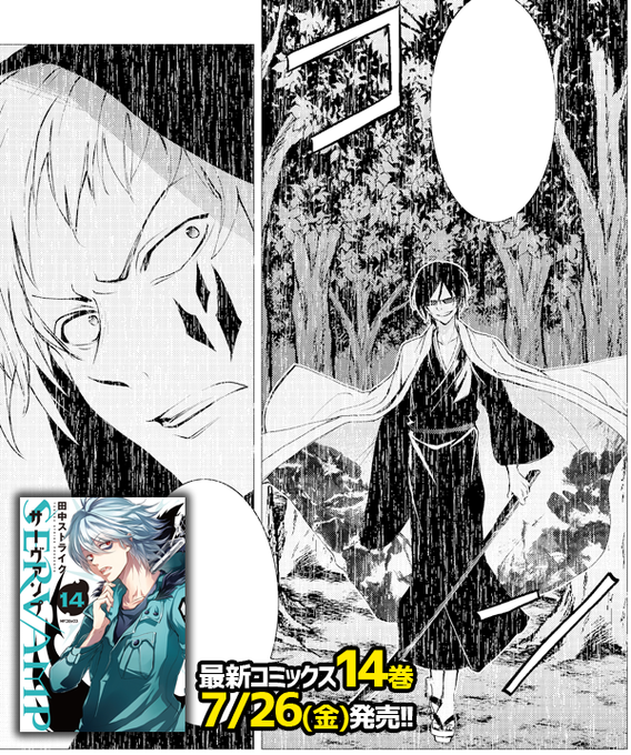 Servamp サーヴァンプ 公式さん の最近のツイート 8 Whotwi グラフィカルtwitter分析