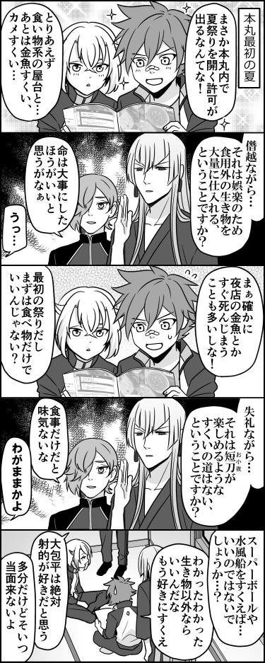 四年前の話 