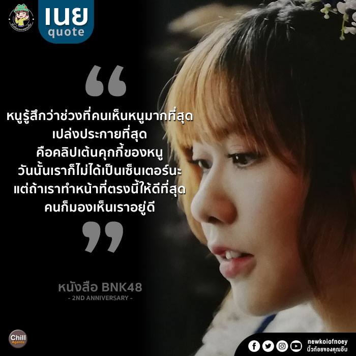 newkoiofnoey's tweet photo. ข้อความนี้อยู่ในหนังสือ #BNK482ndAnniversary ต่อจาก #NoeyQuote อันที่แล้ว
.
-- ไม่ว่าคุณอ๊บอยู่ตรงไหน ชาวบ่อกบก็เห็นคุณอ๊บเสมอแหละนะ คนดี ❤️🐸

🥤
#นิ้วก้อยของคุณอ๊บ #NoeyBNK48 https://t.co/Dt1uF4PmRI