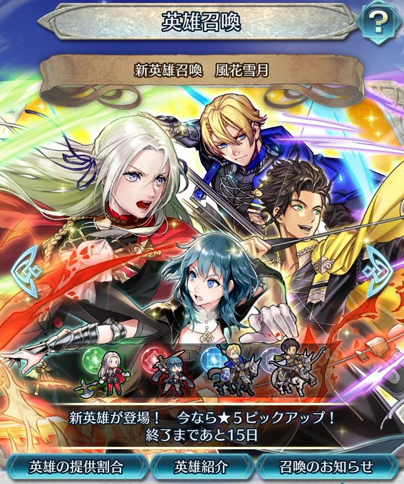 ファイアーエムブレム風花雪月のtwitterイラスト検索結果 古い順 ファイアーエムブレム風花雪月のtwitterイラスト検索結果 古い順