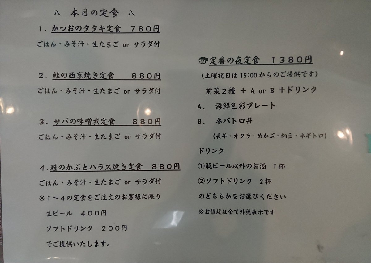 東久留米居酒屋