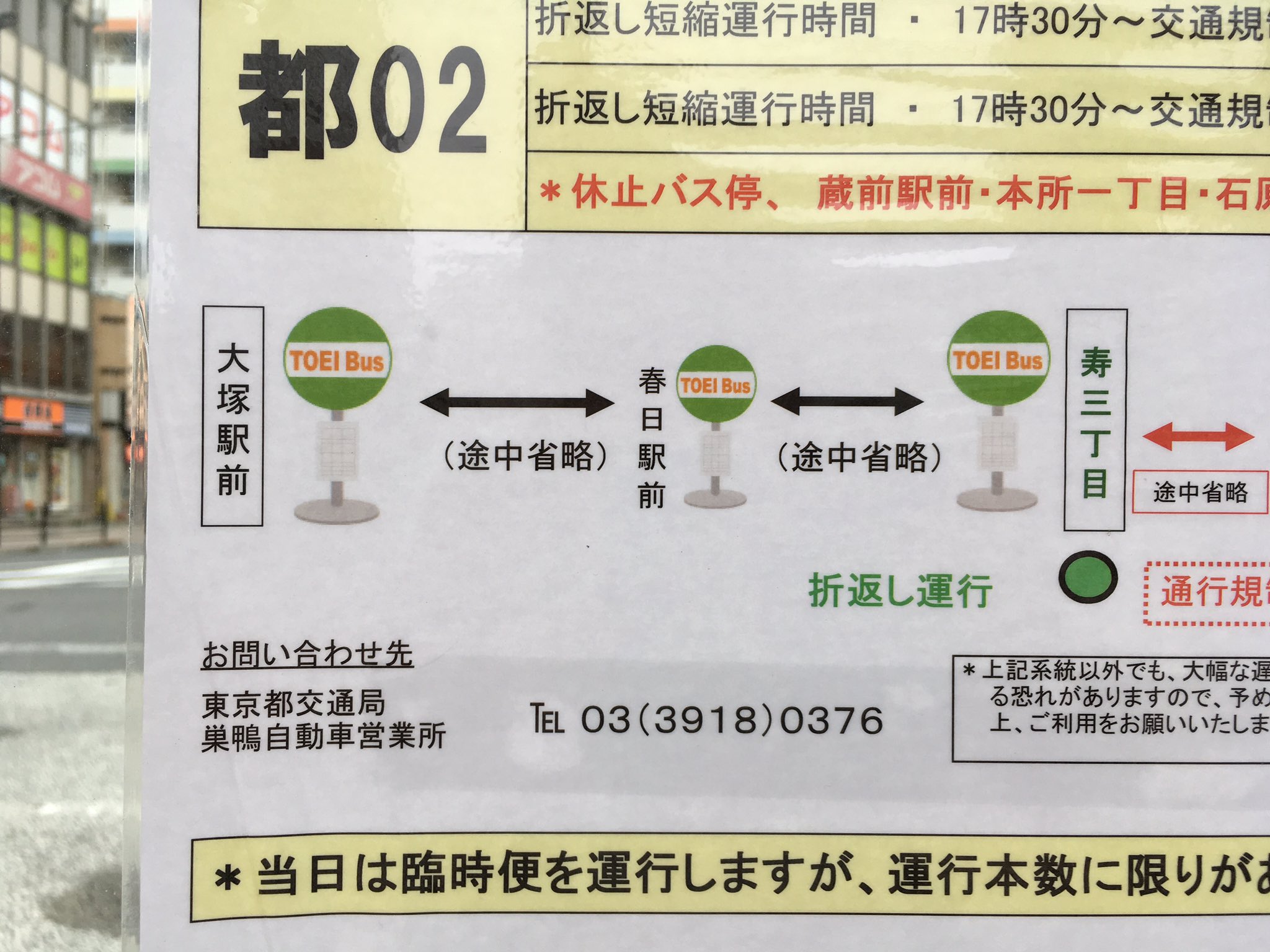 Seiji On Twitter 都営バスからのお知らせです 都営バス 都バス