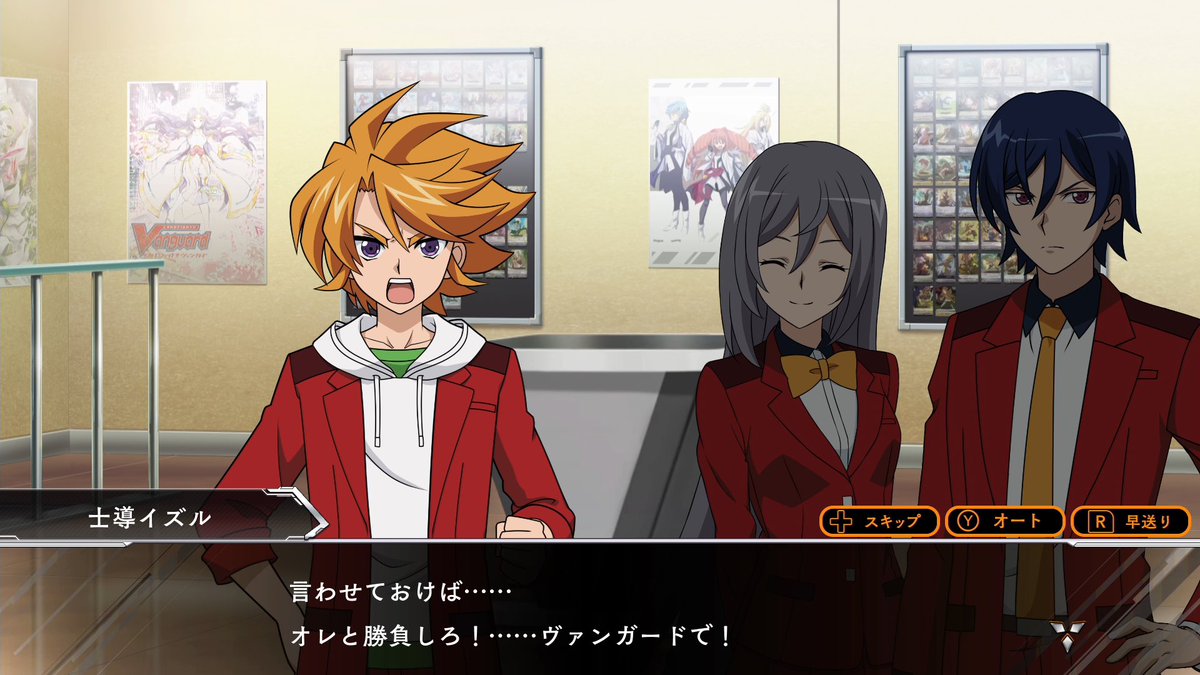 ヴァンガード エクス 公式 キャラ情報 ヴァンガード エクス 公式サイトにキャラクター ボイスを大公開 ソウマとシユリの声は今回初公開となります 他にも登場キャラクターは盛りだくさんなのでぜひ好きなキャラクターをチェックしてみてくださいね