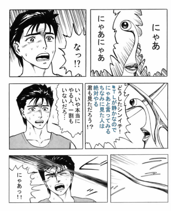 うまいさかなや Kakuriyon さんのマンガ一覧 いいね順 24ページ ツイコミ 仮