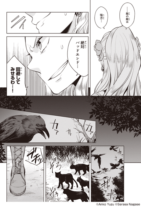 悪役令嬢なのでラスボスを飼ってみました を含むマンガ一覧 ツイコミ 仮 悪役令嬢なのでラスボスを飼ってみました を含むマンガ一覧 ツイコミ 仮