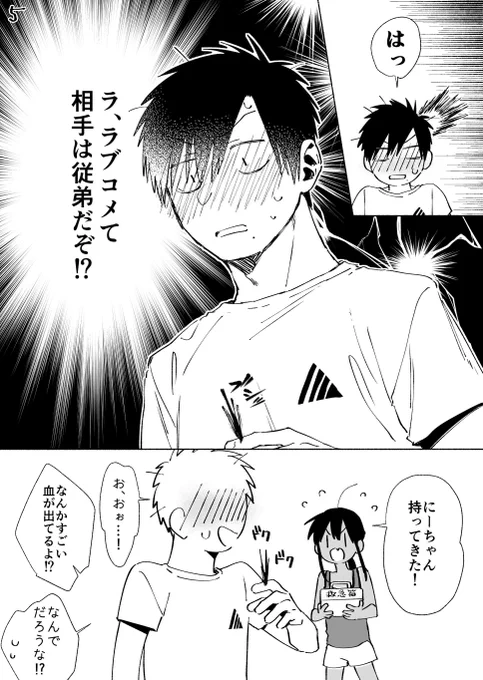 田舎に帰るとやけに自分に懐いた褐色ポニテショタがいる18(2/2) 