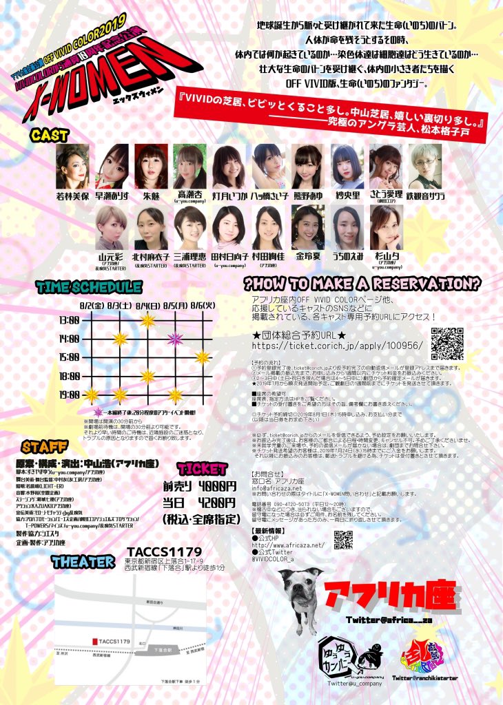 cook_black's tweet photo. X女の稽古からの六本木WEIRD BAR です。本日です!お待ち申し上げております✨
X女のチケット🎟🎫持参してます。
ご希望の方はぜひ✨
#X女
#アフリカ座
#OFFVIVID
#女祭り
#WEIRDBAR https://t.co/4zhOjRwYep