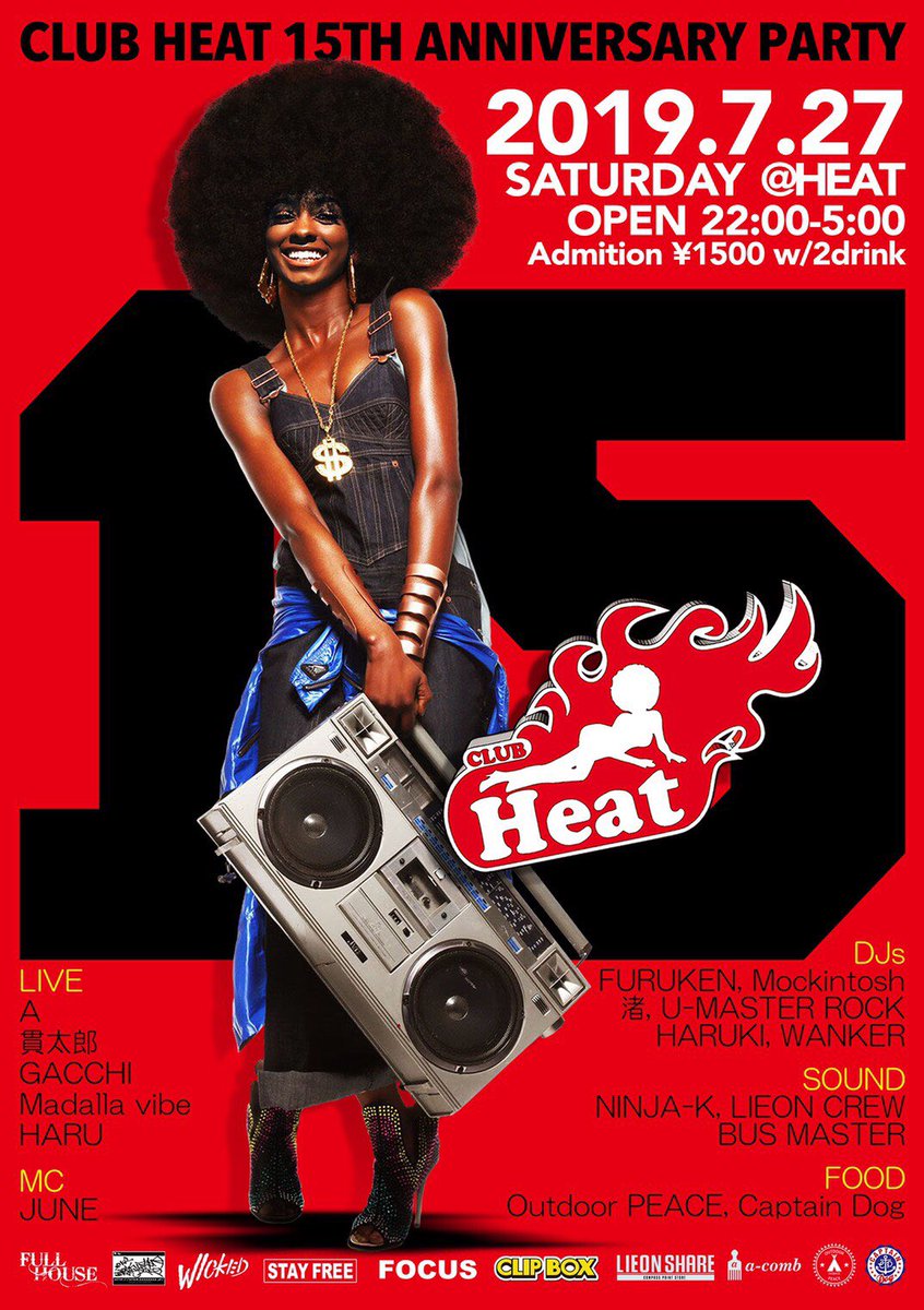 KANTARO_Conect's tweet photo. 【貫太郎出演情報】

7月27日（土）
@ 福生 CLUB HEAT
OPEN 22:00〜
admition ¥1,500 / 2drink

今週末はいつもお世話になってる
福生 CLUB HEATの
15th ANNIVERSARY！

皆さまで最高に夜をお祝いしましょう！ https://t.co/bNRXXgeiXd