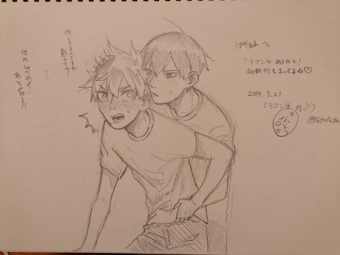なつことたまこにスケブ描いてもらいましたいえええええい😆 