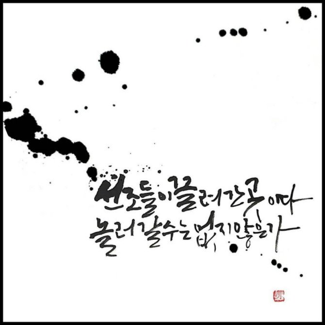 뽀옴 (@jyu5udjrkitm3mk) on Twitter photo 