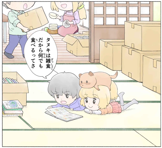 嬉しい!togetterの編集部に紹介してもらえました～。こんな感じのマンガです。 https://t.co/RBjMfn5NbF 