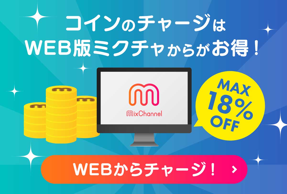 21年最新 ミクチャとは 使い方や注意事項をイチから徹底解説 ライサポ ライバーのためのおすすめ情報から稼ぎ方まで