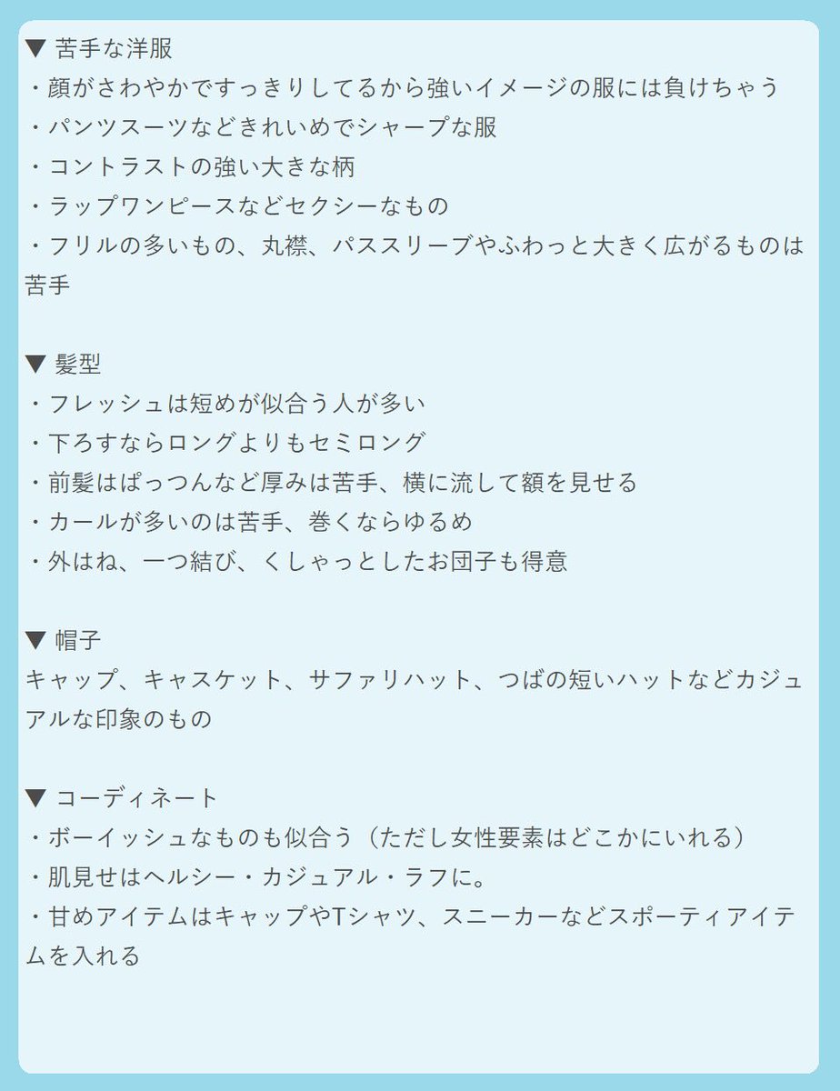 ななせ 顔タイプ診断をしたのでレポです Pcストロングオータム 骨格ウェーブ フレッシュ の女になったぞ あとはpdだ Pd受けたい 顔タイプ 顔タイプ診断 顔タイプフレッシュ 顔タイプ診断レポ