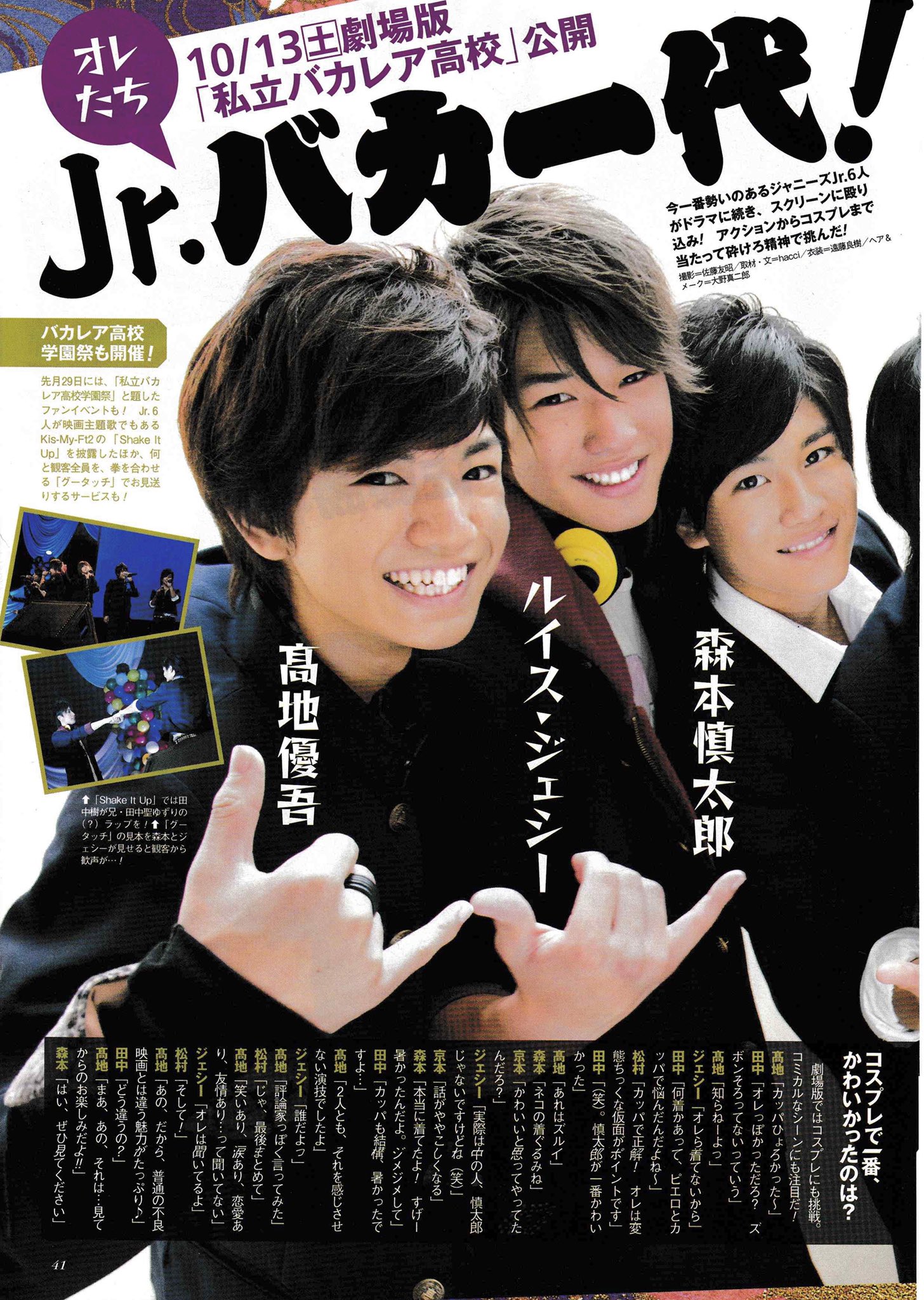 SixTONESデタカ厚紙カードジェシー京本大我田中樹松村北斗髙地優吾森本慎太郎 nippanips_9781914995170