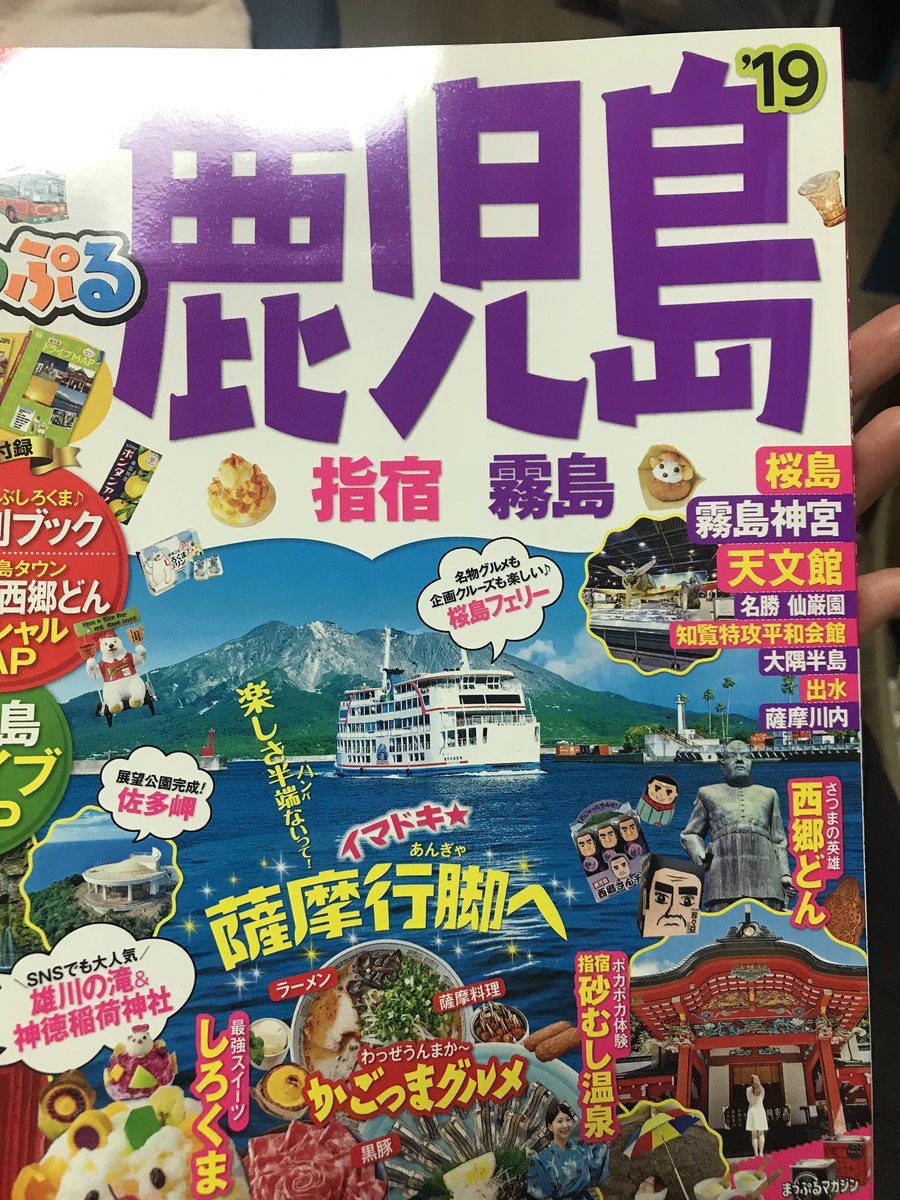 高千穂旅行楽しみだ～♪L( ^ω^ )┘♪└( ^ω^ )」♪ 