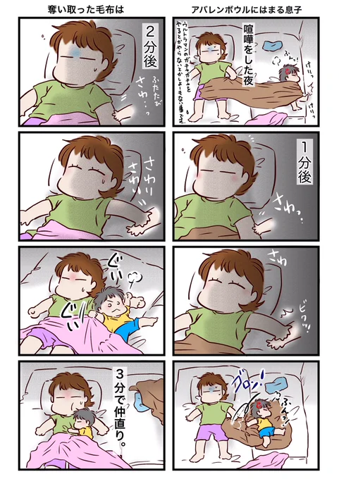 喧嘩してもすぐ仲直り。#育児漫画 #育児絵日記 
拗ね方も優しい息子です・:*+.\(( °ω° ))/.:+ 