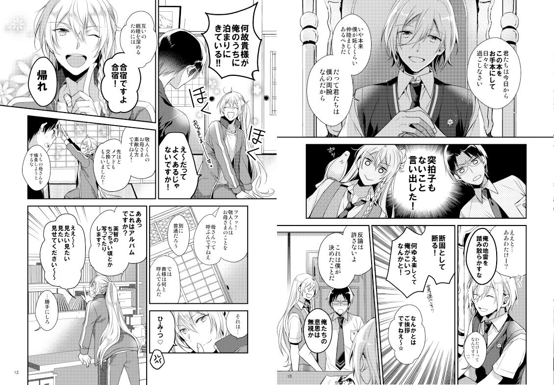 ?『COLORFUL DREAM BOX 01』
┗サンプル https://t.co/3S6L03CHPc
┗とら 

?『君が好きにも程がある！』
┗サンプル… 