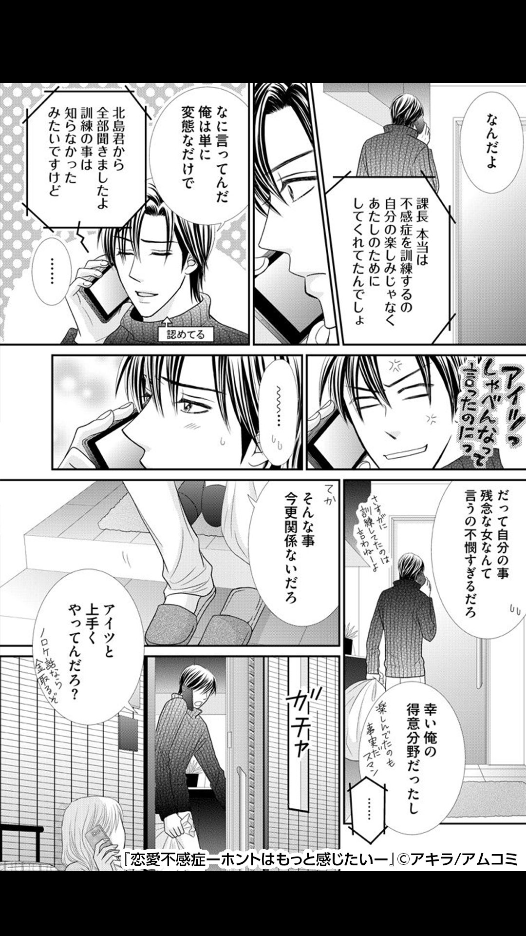 まんが王国pr Twitter પર 恋愛不感症の女性が 恋する女性に変わっていく姿にドキドキ そして上司と部下の禁断の恋愛にドキドキ 恋愛不感症ーホントはもっと感じたいー T Co Yeds6elsd9 まんが王国pr Twitter પર 恋愛不感症の女性が 恋する女性に変わっていく姿にドキドキ そして上司と部下の禁断の恋愛にドキドキ 恋愛不感症ーホントはもっと感じたいー T Co Yeds6elsd9