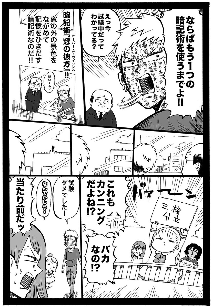 幼女社長 61話「ひっきしけん」 