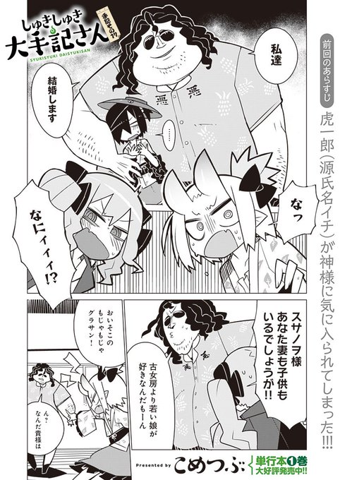 しゅきしゅき大手記さん第17話公開中です!
ヨロシクネ!!
【COMICめづ】 https://t.co/pDgIT6Rnpx #COMICMeDu 