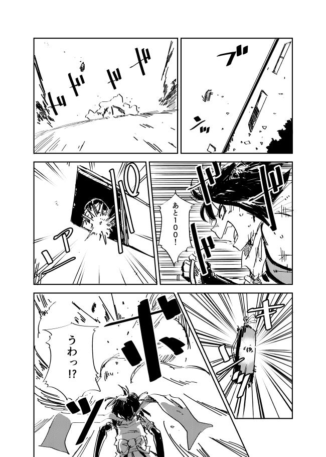 艦これ漫画『節分の乱～完結編～』5/9 