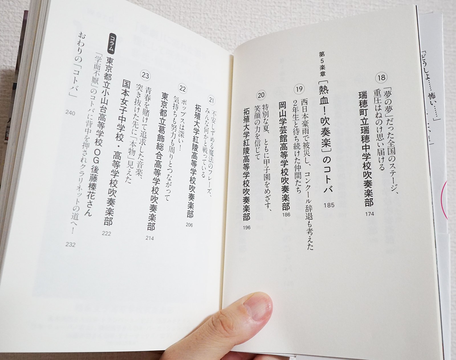 吹奏楽作家 オザワ部長 公式 Ursula Eichi Msh Orchestra 下巻のカバー 帯にも熱いコトバが ちなみに これは編集さんのチョイス 編集さん Gj 吹奏楽部アナザーストーリー T Co Ygintohw5i Twitter