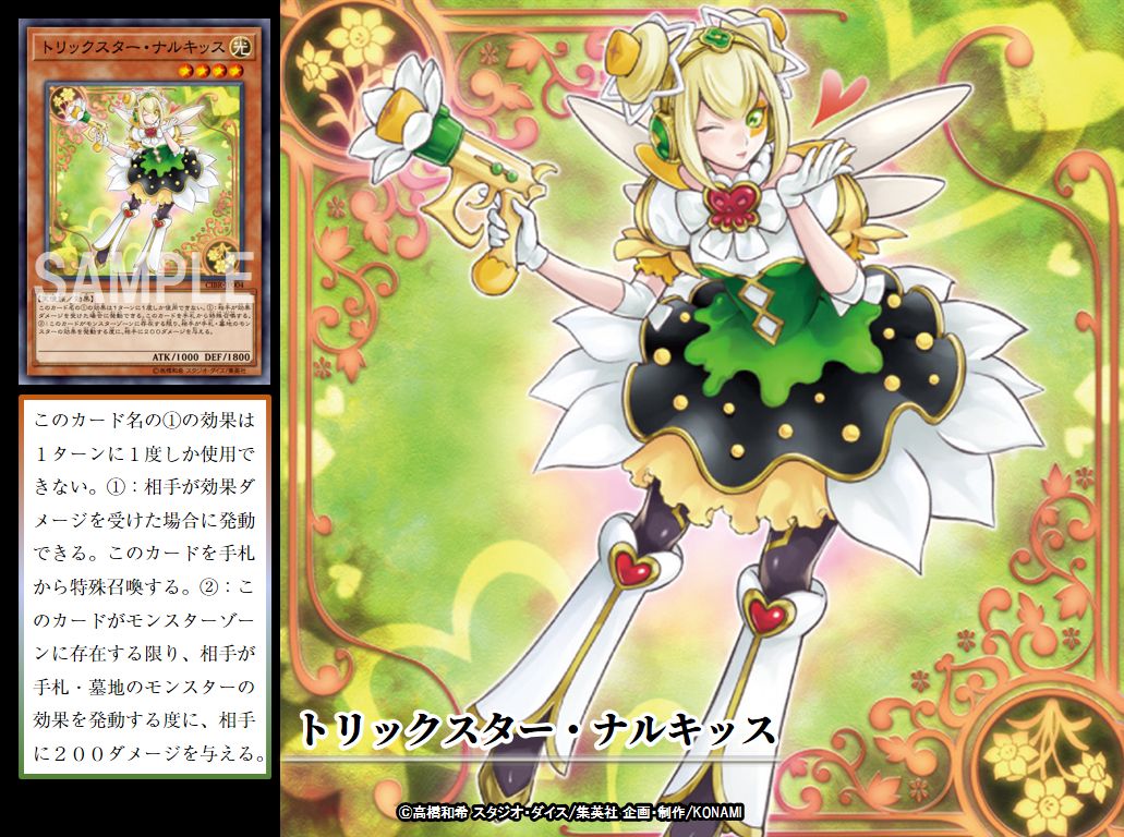 公式】遊戯王OCG على X: 