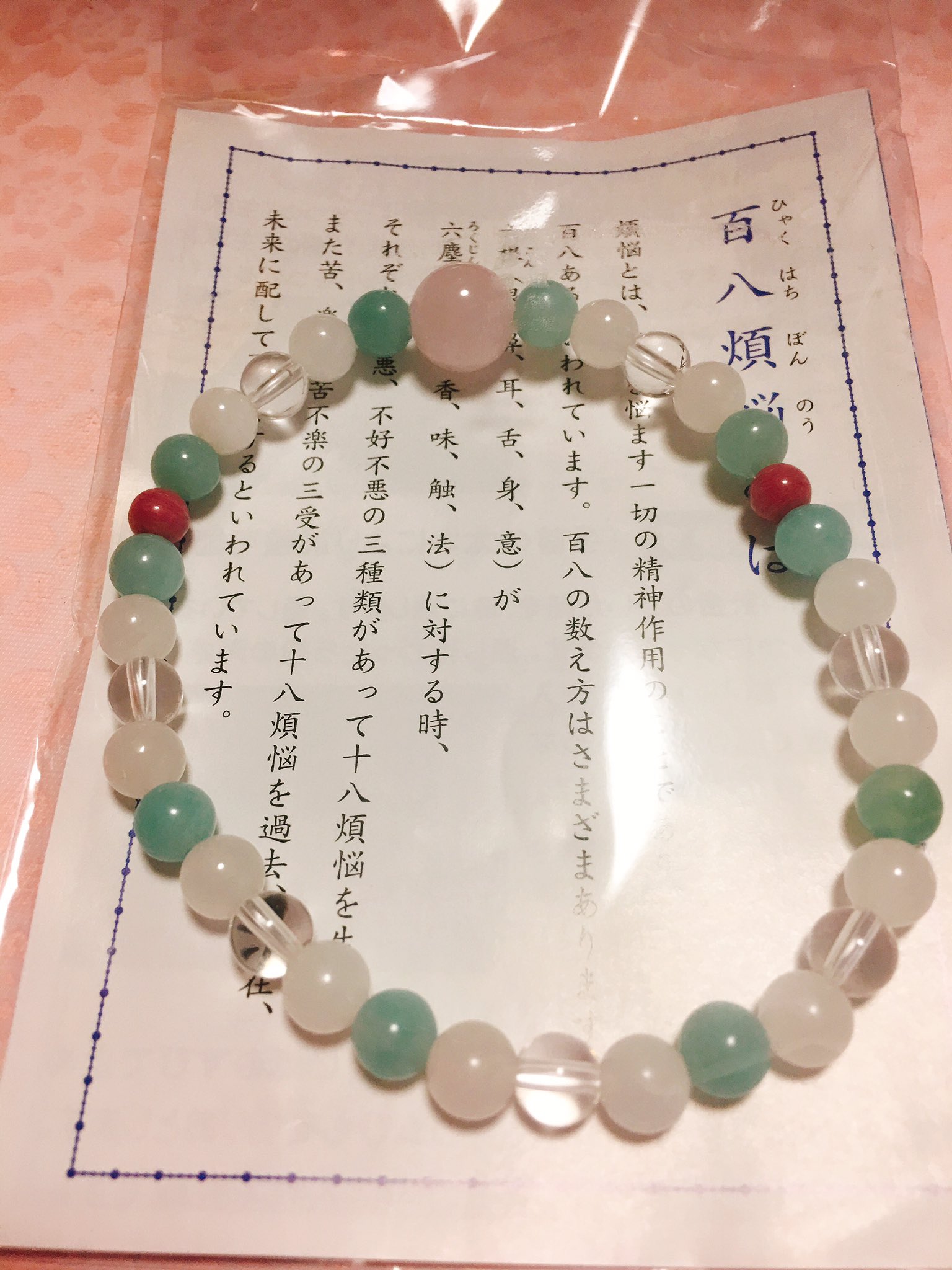 すぷな 10 2レイフレa10 そして円通院で妹ちゃんとお数珠を作ってきました 天然石を選んで作るんだけど その選んだ石の意味とかも教えてくれました 円通院もとてもステキでした T Co Axsyhofgz8 Twitter