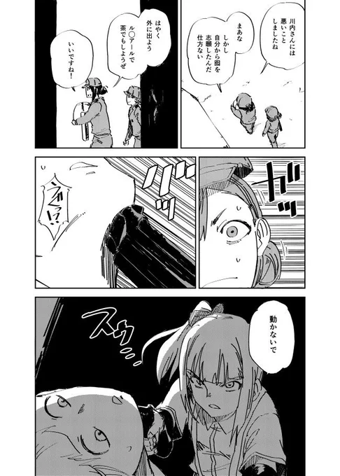 艦これ漫画『節分の乱～完結編～』7/9 