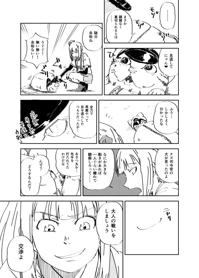 艦これ漫画『節分の乱～完結編～』7/9 