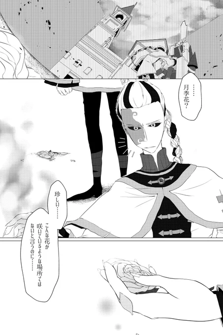 無咎⇔あなた←必安
みたいな雰囲気夢漫画
※あなた(読み手)のつもりで描いた夢主が喋ります
※衣装と口調がとても迷子
#第五人格プラス
#ててごプラス 
