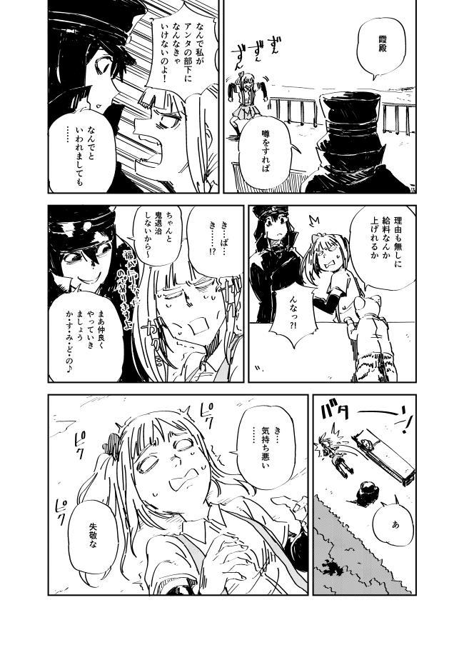 艦これ漫画『節分の乱～完結編～』9/9

終劇！！！ｗ 